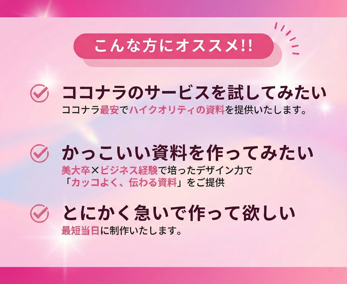 1スライド100円‼️当日納品で営業資料作ります 早い！安い！伝わるプレゼン資料・営業スライド制作 イメージ2