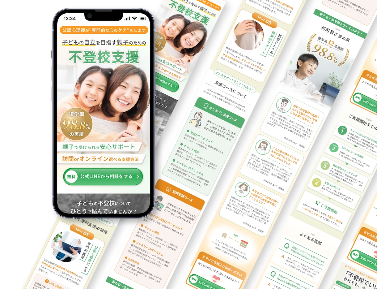 スマホ込み！Studioでポップなサイト制作します 子ども向け・ポップな世界観が得意！惹きつけ迷わせない情報設計 イメージ5