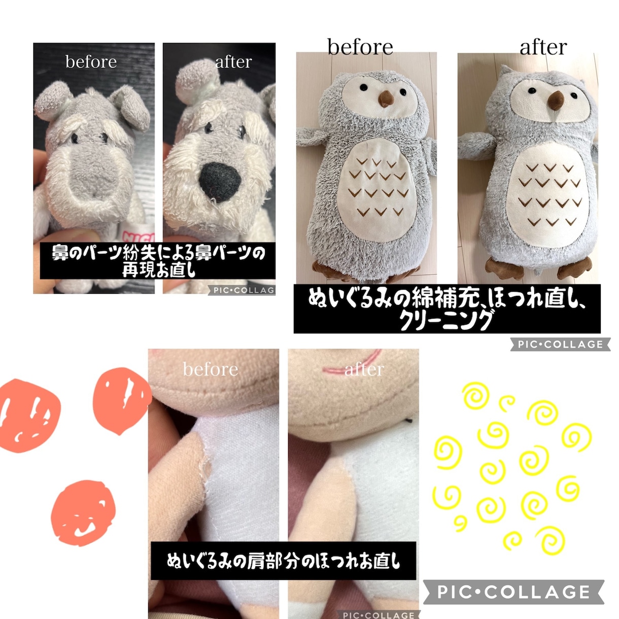大事なもの、お直しします お顔のパーツを無くしてしまってても大丈夫！ご相談ください。 イメージ1