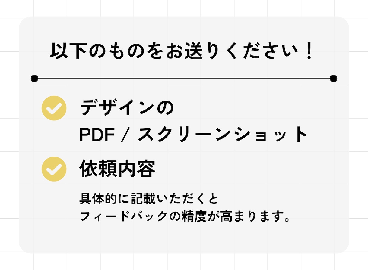 デザインの添削します 作ってみたけどなんだかイマイチ…プロに添削してほしい方へ イメージ3