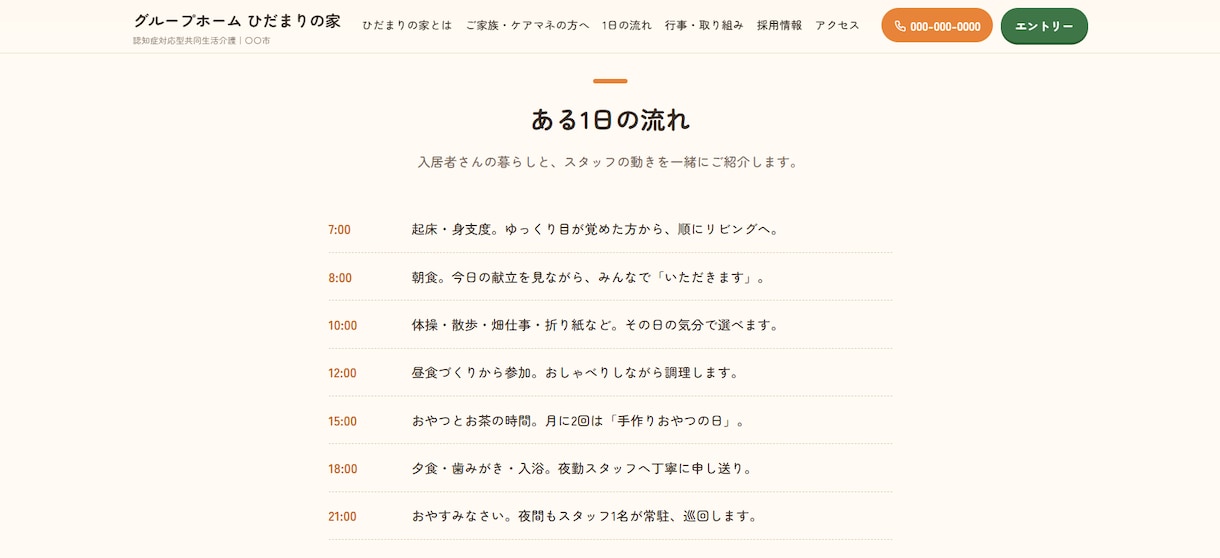 集客、人材確保に強いホームページを制作します 事業を始めた方、集客、人材確保をしたい方へ イメージ5