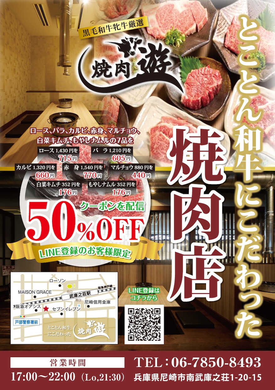 魅せるチラシをプロが格安でレイアウトいたします 画像加工や地図作成も無料対応！印刷手配も承ります。 イメージ9