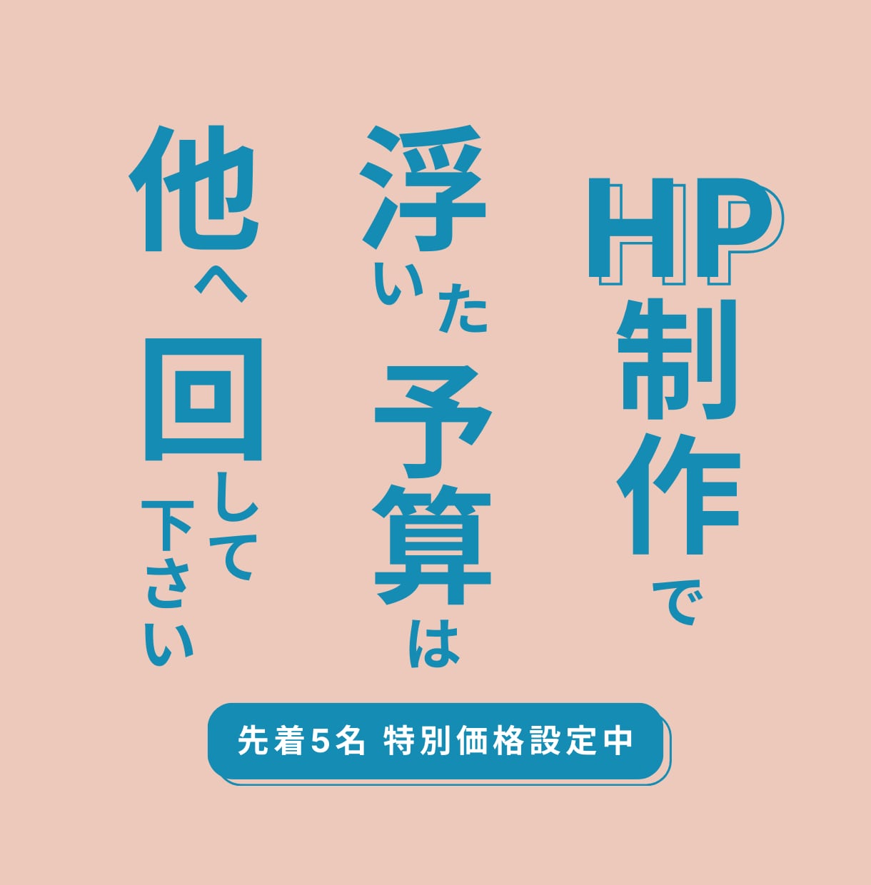 STUDIOによるコスパ最高のHP制作を承ります ～社会人歴19年目がストレスないスムーズなやり取りをお約束～ イメージ1