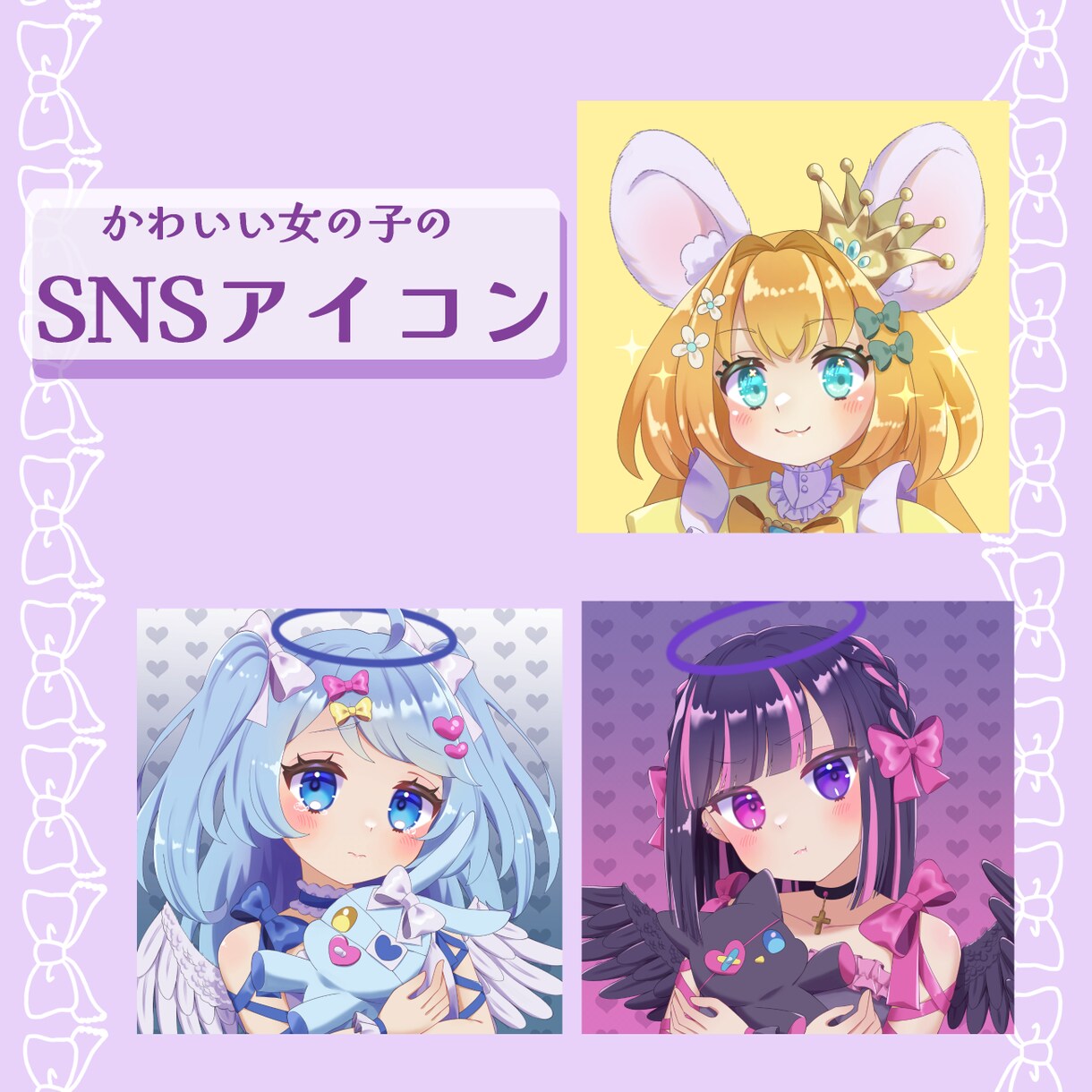 かわいい女の子のアイコ描きます SNSなどのアイコンに使用できるイラストをお描きします。 イメージ1
