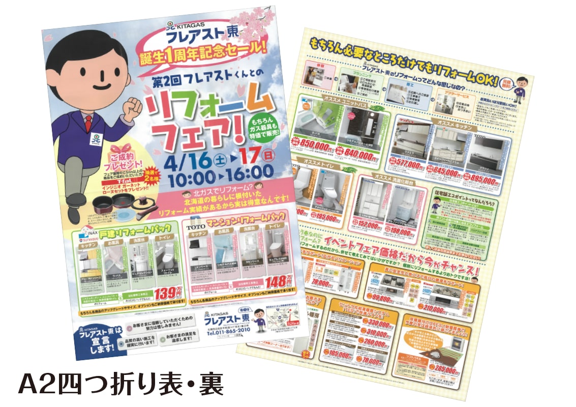 デザイン歴20年のプロが反響の出るチラシ作ります 色々な業界を手掛けているからお客様に届く！ イメージ3