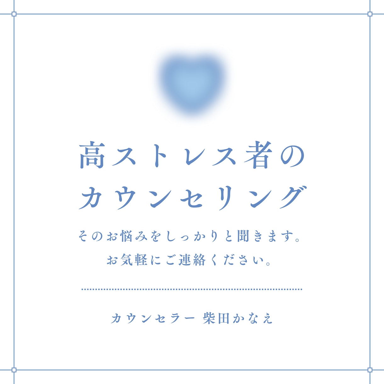 会社では言えない事/不満/愚痴/お聴きします いがいに吐き出すだけでスッキリ、まずは雑談からでも大丈夫 イメージ5