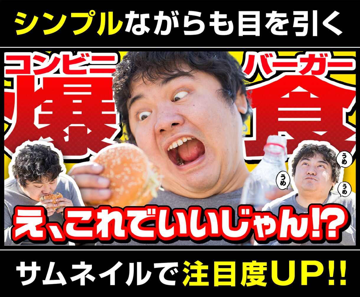デザインのプロがYouTubeサムネイルを作ります シンプルながら目を引くサムネで注目度UP！ イメージ4