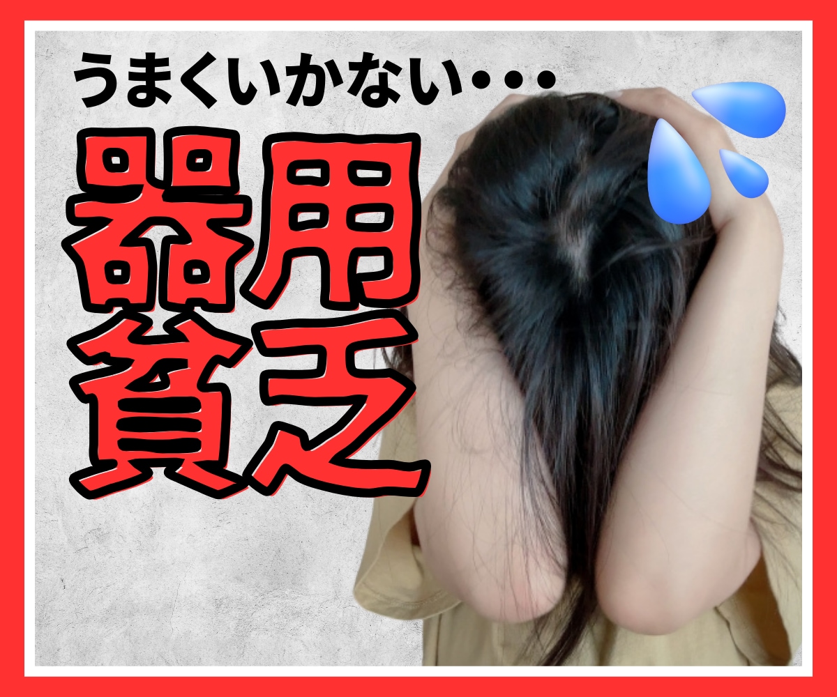 器用貧乏・ゼネラリストのお悩みに寄り添います HSS型HSPで10種類の趣味を持つ僕が優しく受け止めます イメージ1