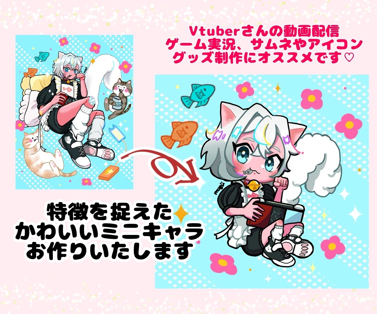 ポップで可愛いSD・ミニキャラをお作りします サムネイルやSNSのアイコン、オリジナルキャラを！ イメージ1