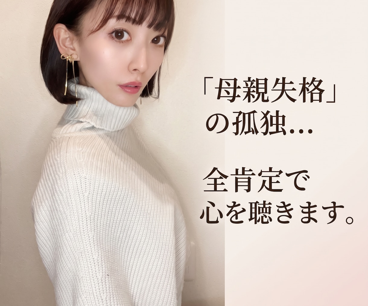 子育てに疲れて泣きそうなあなたの話聴きます 育児の孤独・イライラ・自分責めに。3人ママが全肯定で聴きます イメージ1