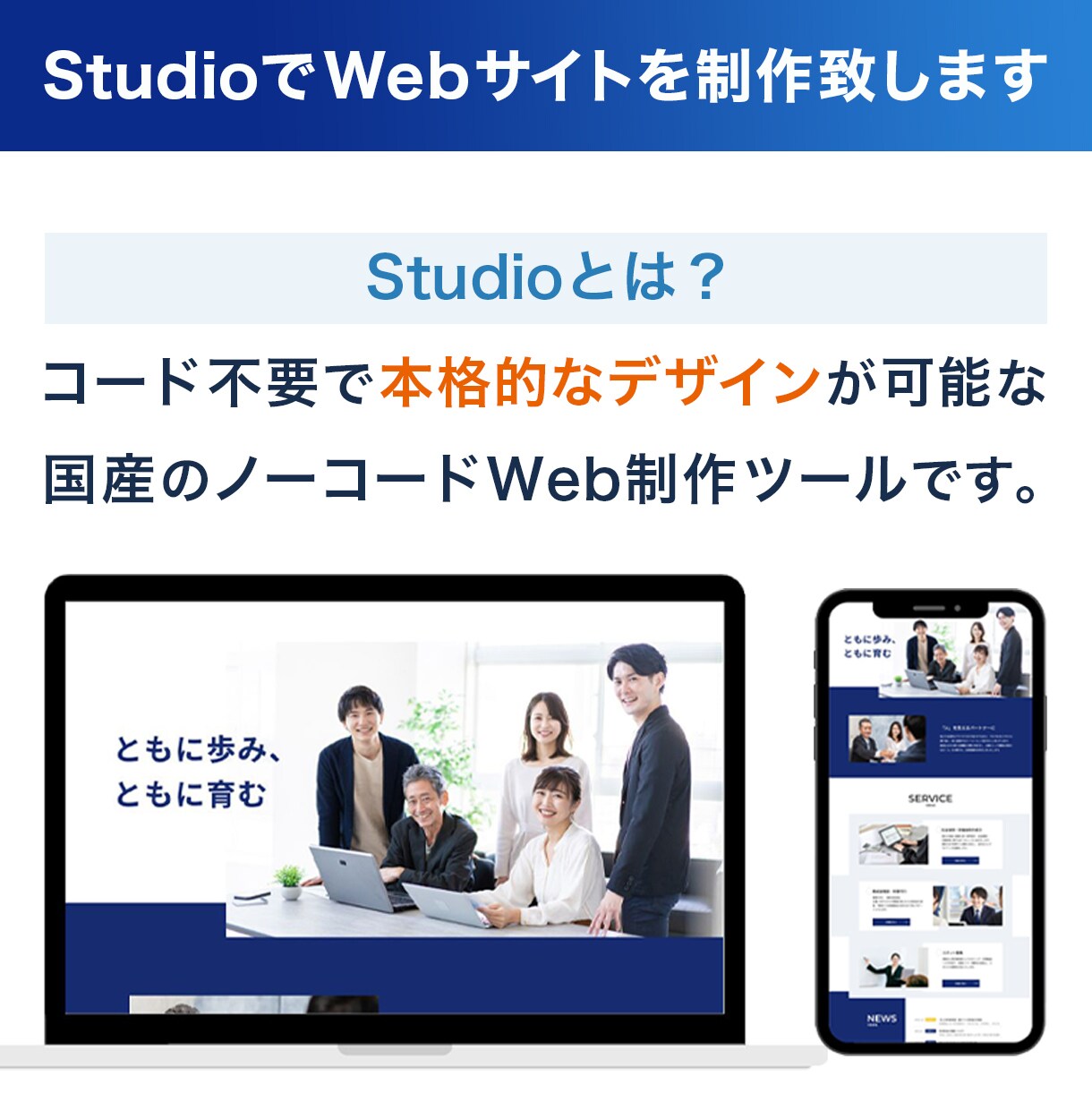 STUDIOでホームページを制作します 【初心者でも安心】ノーコードで簡単管理! イメージ3