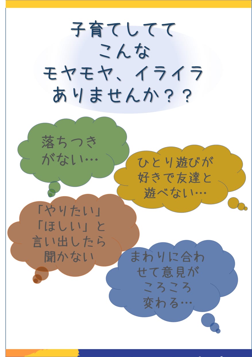 お子様の個性を知って向き合うポイントお伝えします こどもの個性を知ることで穏やかな子育てライフを送れます♡ イメージ2