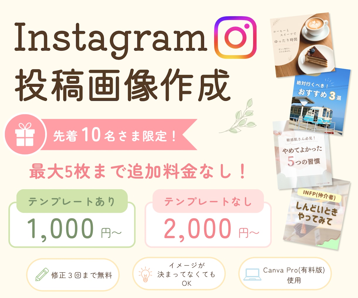 Instagram投稿・デザインを丁寧に制作します 先着10名様限定価格！見る人に想いが伝わるデザイン制作します イメージ1