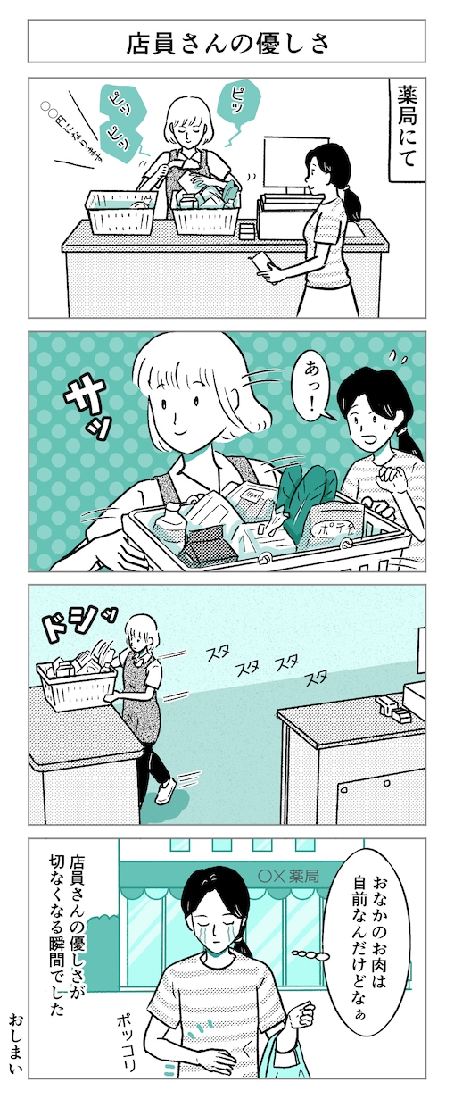 コミックエッセイを４コマ漫画でお描きします ネタはあるけど、絵が描けない！モヤモヤを解決！ イメージ6