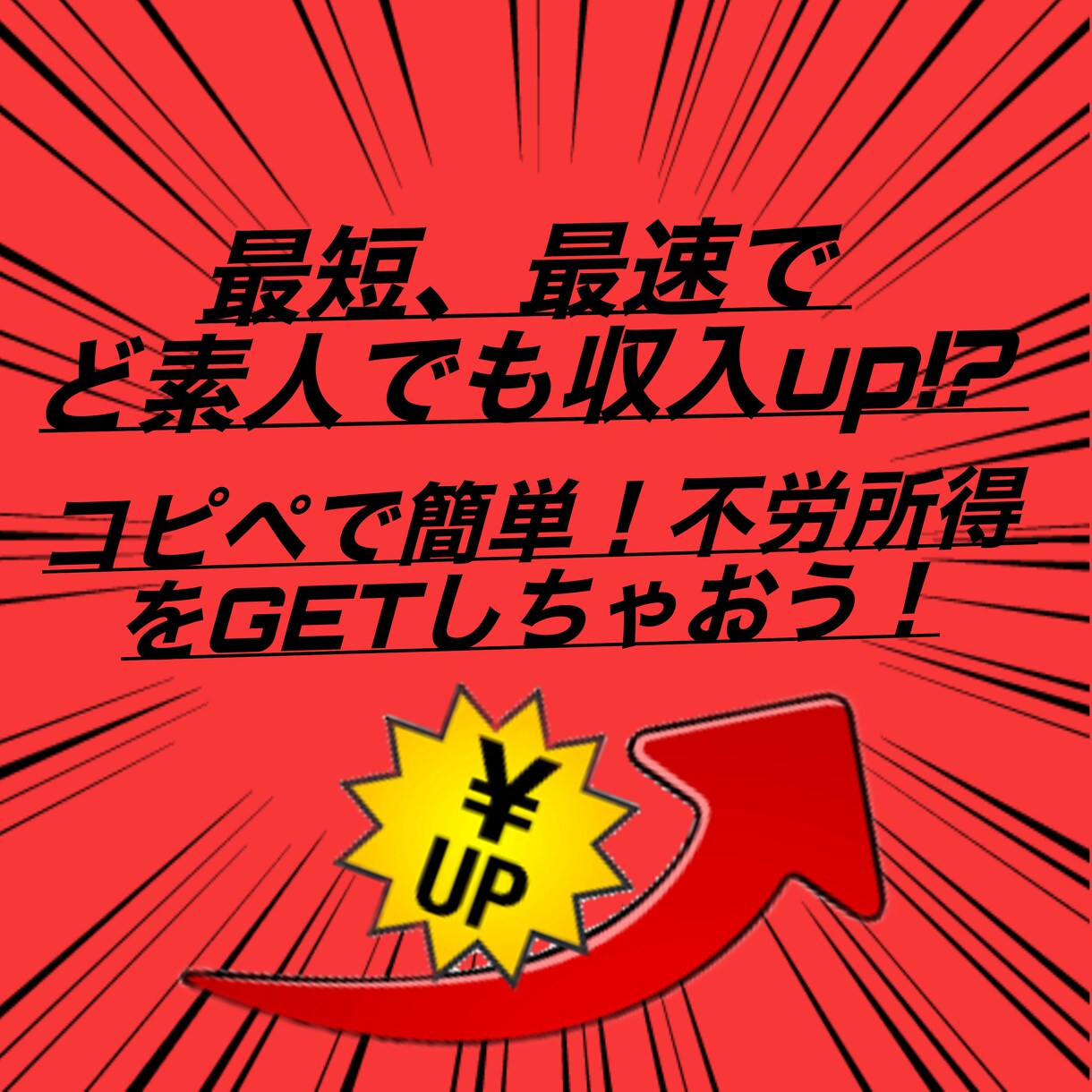 本当は教えたくない！簡単な副業の稼ぎ方教えます AIを使った副業！ブログや画像生成で手軽に稼ごう！ イメージ4