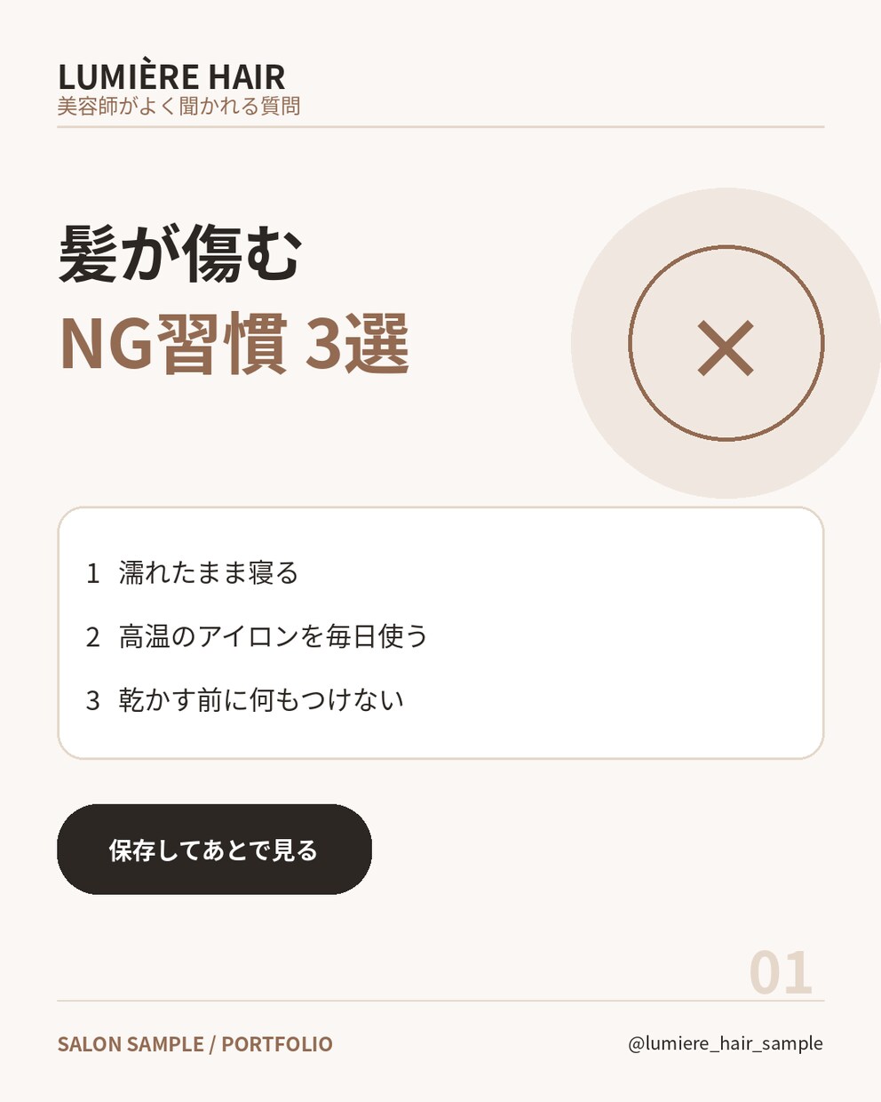 Instagram投稿画像を作成します 画像・文章・ハッシュタグまでまとめて作成 イメージ1