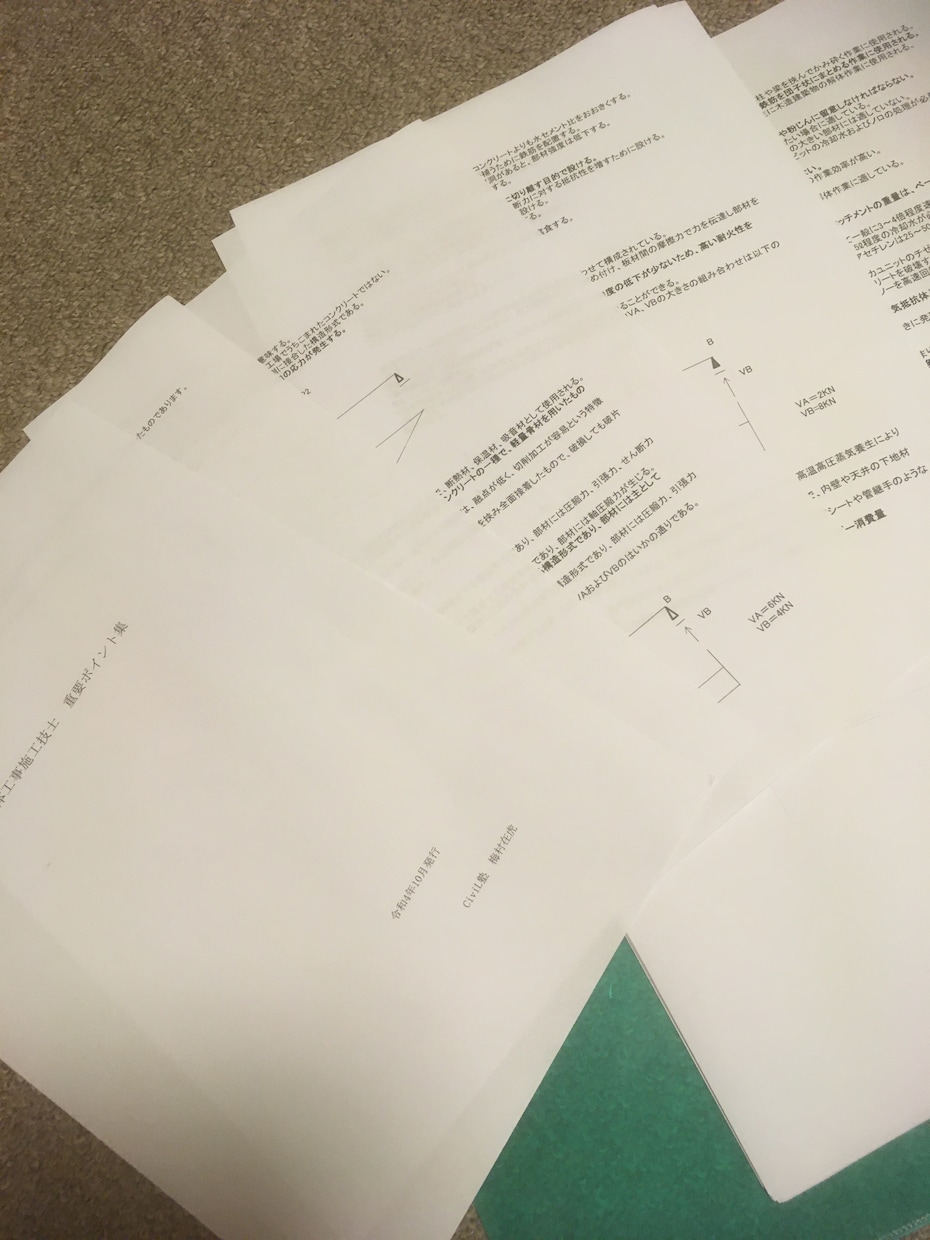 一級建築施工管理技士第一次試験直前講座行います 出題予想される重要ポイントの説明をします。 イメージ1