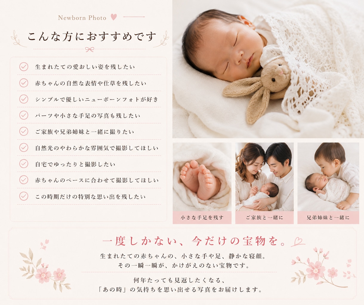 神戸市を中心にニューボーンフォトの出張撮影をします 赤ちゃんの今しかない瞬間を自然に撮影します イメージ3