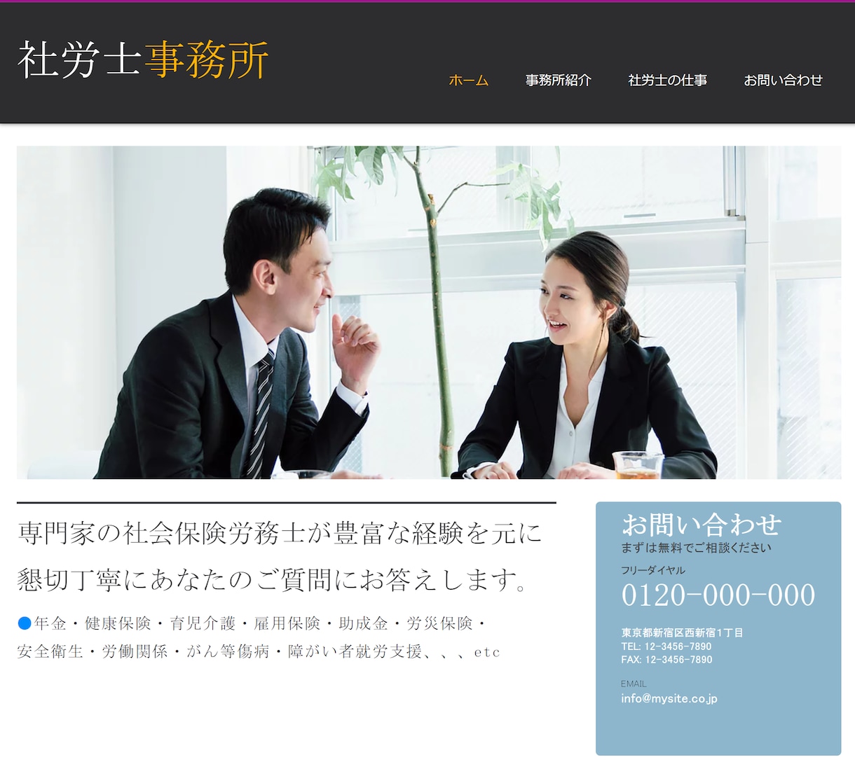 スマホ完全対応のサイト制作します 【低価格、短納期、高デザイン、SEO対策可能】 イメージ5