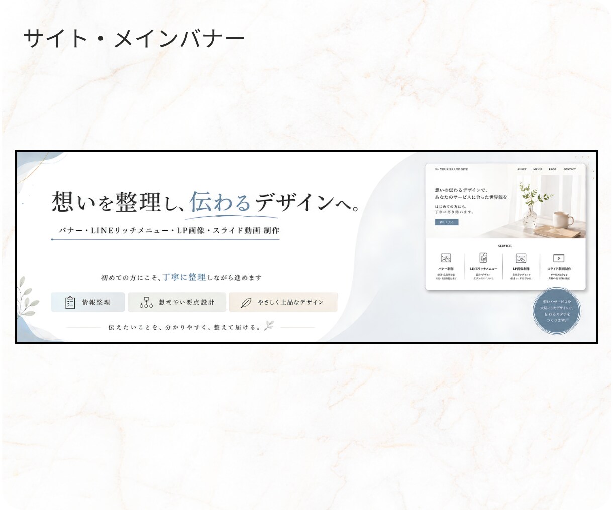 ターゲットに届くバナー！WEB画像を作成します リッチメニューやクーポン、画像のお悩み、ご相談ください イメージ9