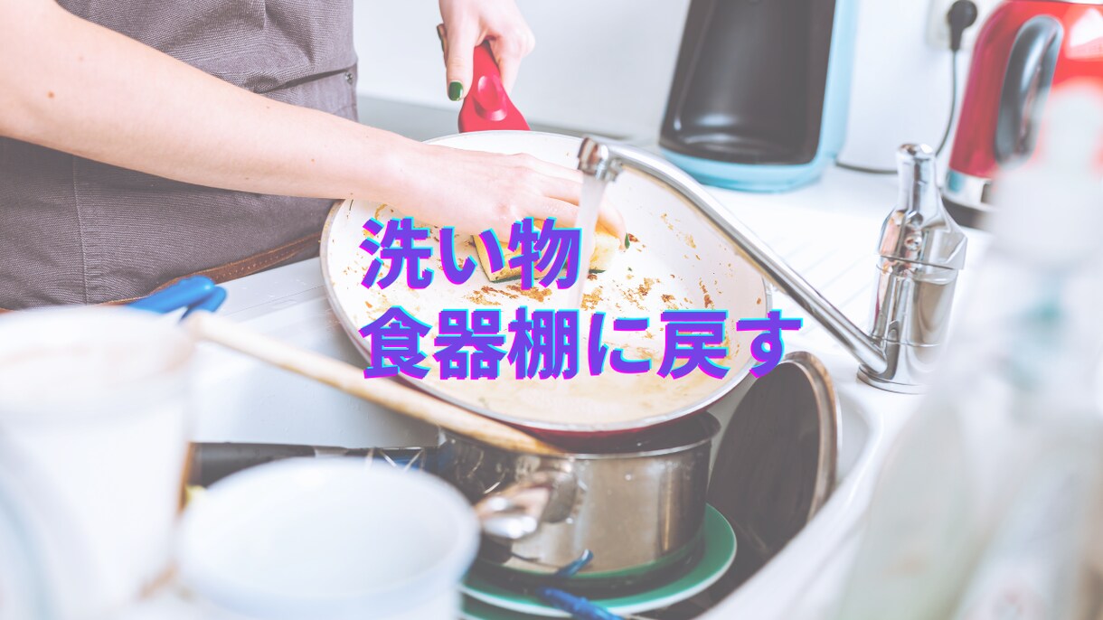 家事、育児頑張っているお母さんの話し相手になります 家事労働は立派な対価をもらえるお仕事です！ イメージ2