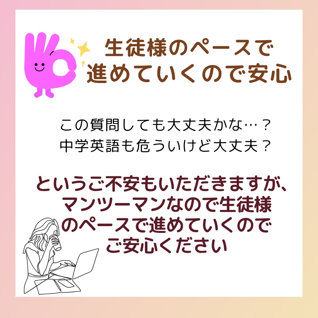 初心者様専用・実践的な使える英会話を楽しく教えます 個々のペースを考慮してカリキュラム作成・だから挫折せず続く イメージ5