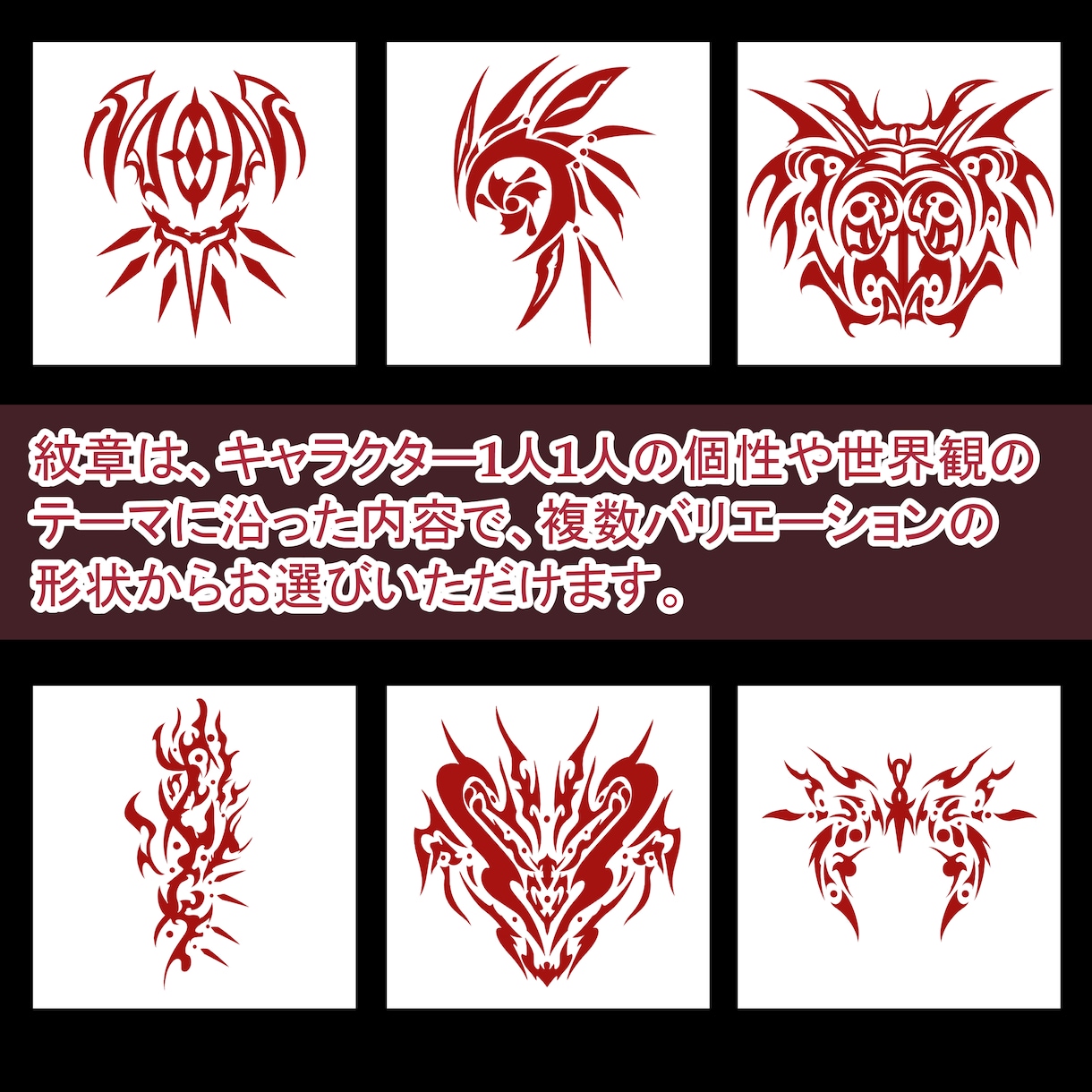 オリジナルエンブレム・魔法陣描きます TRPGやVtuber活動で紋章や魔法陣を活用したい人へ！ イメージ3