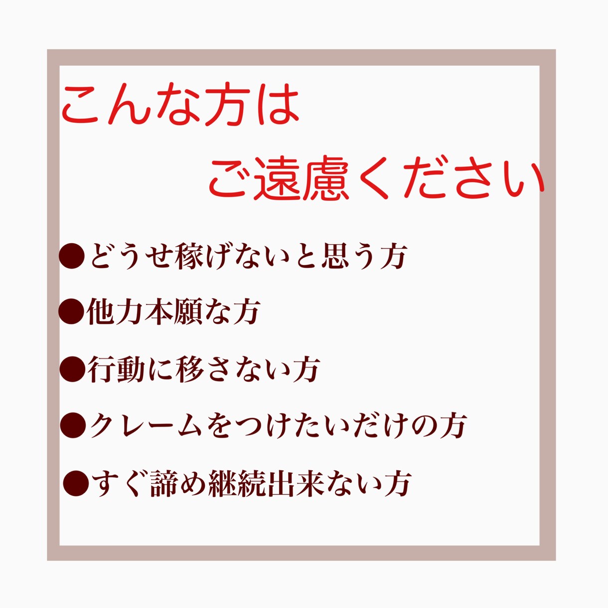 ずるいほど簡単！初心者でも出来た副業教えます 悪魔的手法！ノウハウコレクター卒業！ほぼコピペで0→1突破！ イメージ3