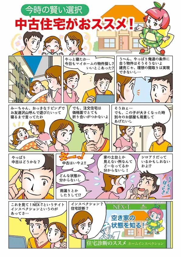 プロが面白く分かりやすい漫画・イラストを描きます こだわりの漫画・イラストをお探しならお任せ下さい。 イメージ8