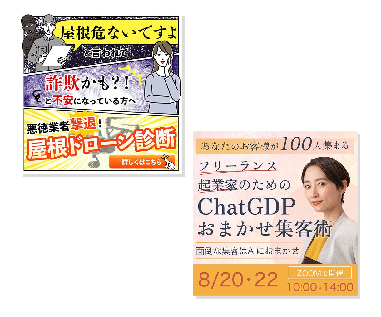 目にとまり、クリックされるバナー作成します 丁寧なヒアリングで心を込めて作ります。 イメージ2