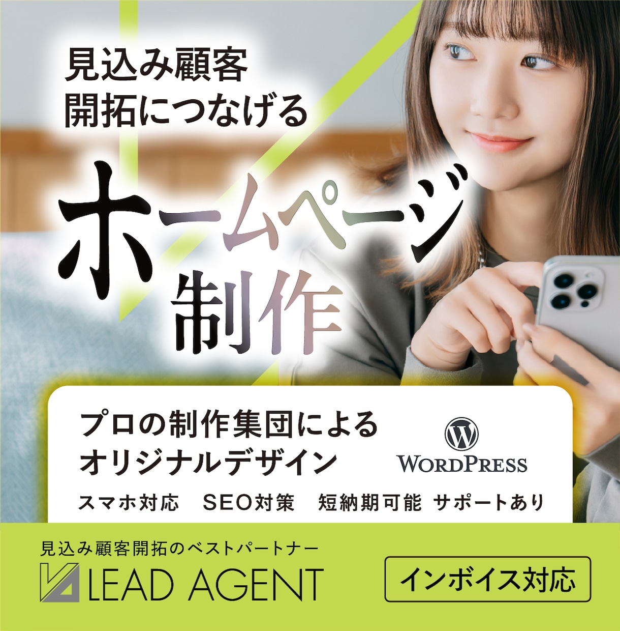 見込み顧客獲得につなげるホームページを制作します ★プロの制作集団によるオリジナルデザイン★ イメージ1