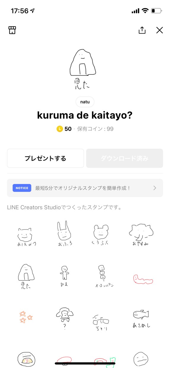 独特かつシンプルな、使いやすいスタンプ作ります 知人に大人気　謎の魅力をぜひぜひぜひ イメージ8