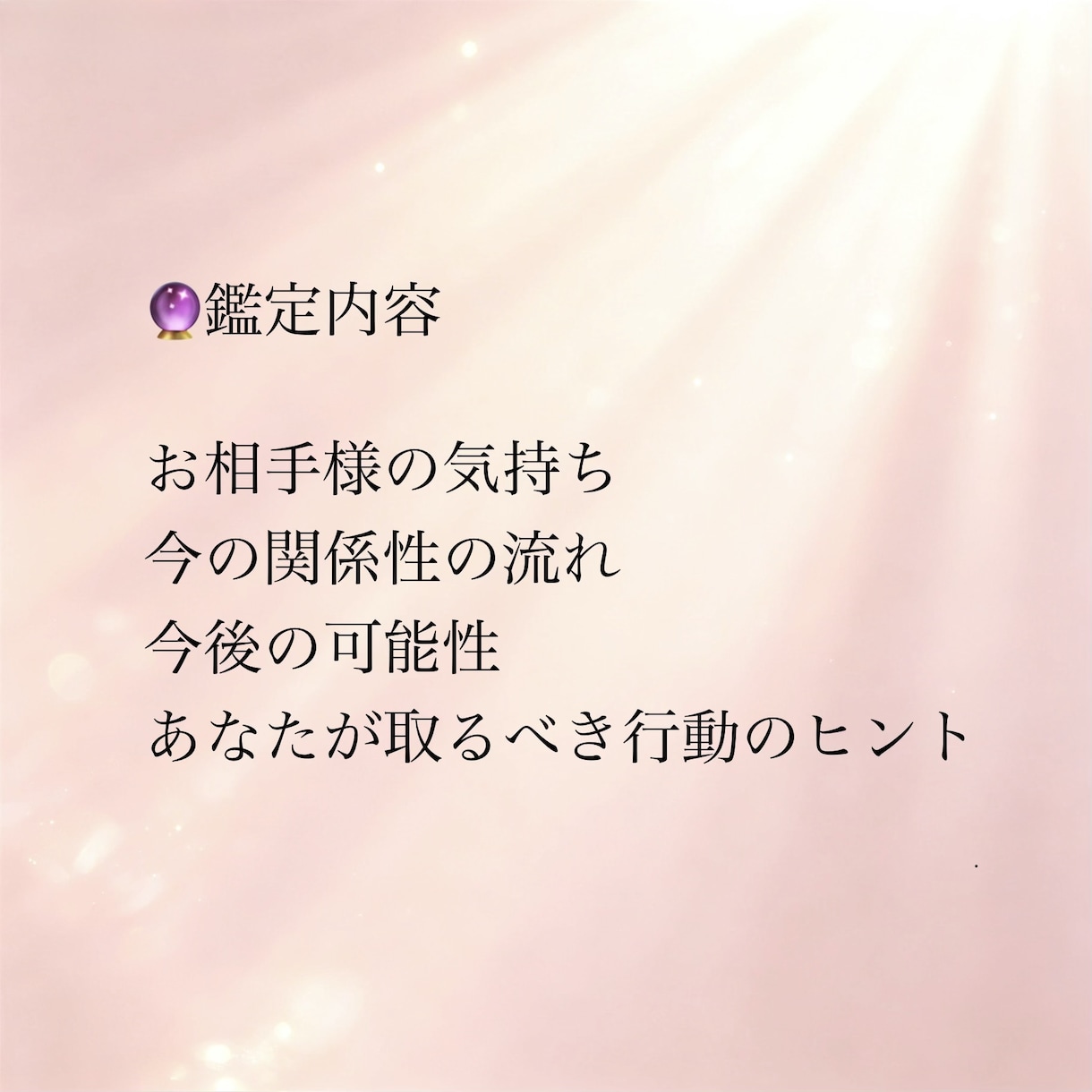 DM→20分間⭐︎即レスチャット占いをします 電話は緊張する方。LINE感覚で相談したい方におすすめです イメージ4