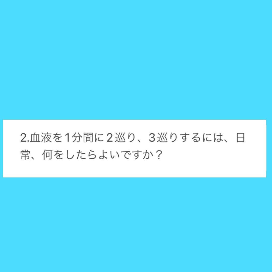 健康的に変われます いつからでも人は変わる事ができます イメージ2