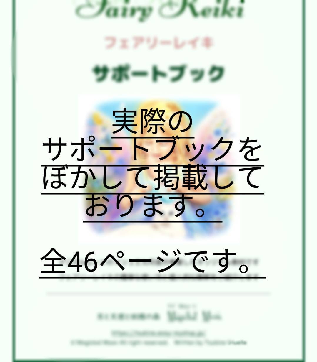 フェアリーレイキヒーリングを伝授します フェアリーレイキヒーリングを伝授し、2週間サポートします。 イメージ3