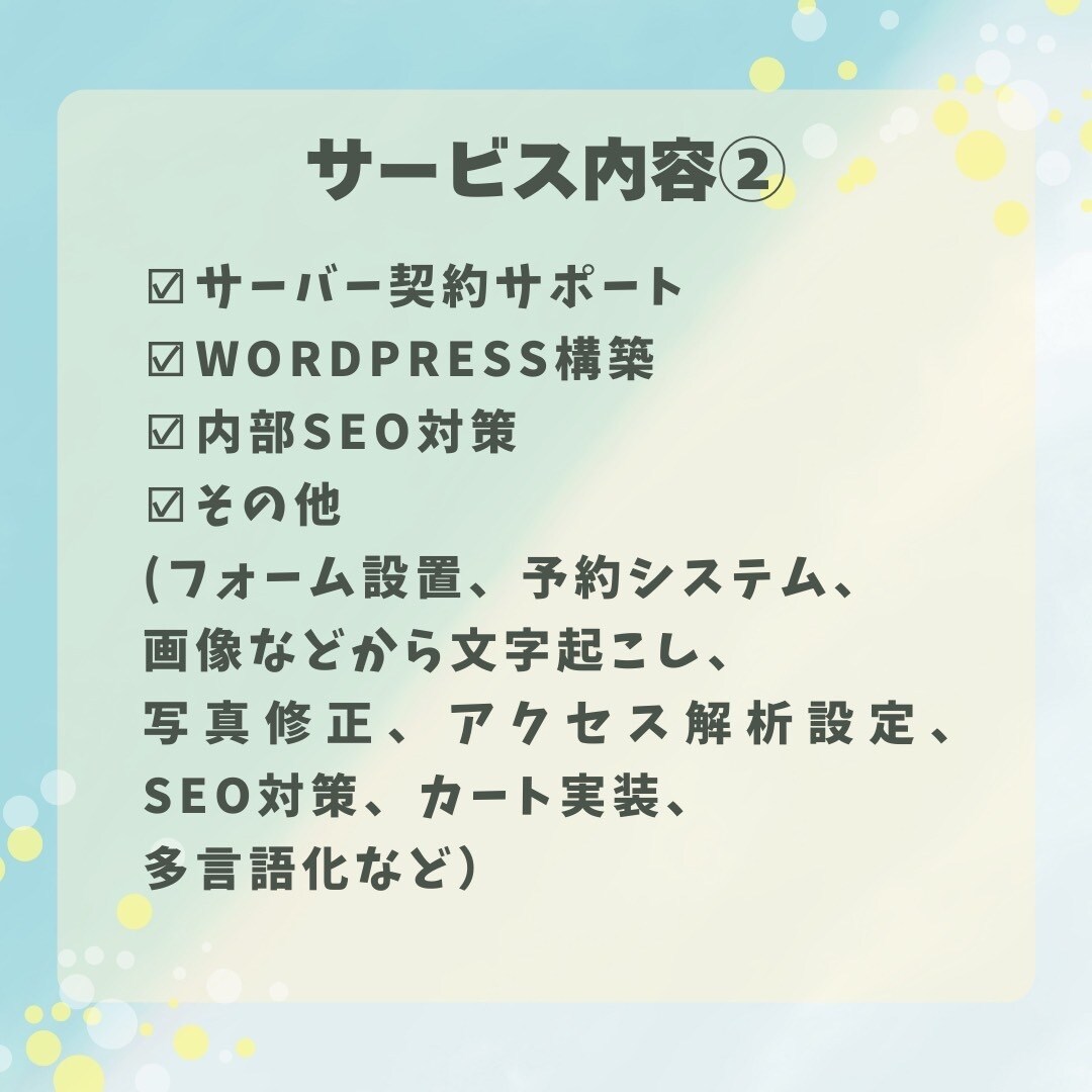 実績多数のプロが本格的なHPを制作します 納品後のアフターフォロー付きが満載 イメージ3