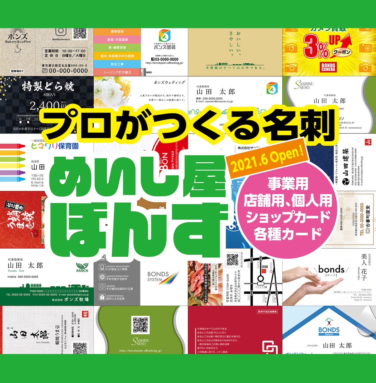 プロが【修正無制限/高品質】で名刺をお作りします 事業用や店舗用、個人用、ショップカードなどにご利用下さい！ イメージ1