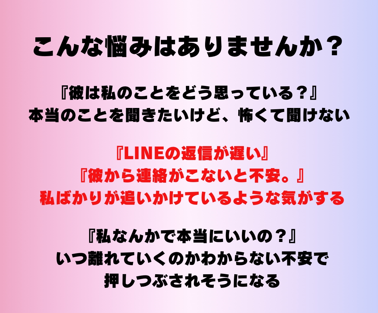 急に冷たくなった彼の本音　視ます 急に冷たくなった彼の本音を知りたい イメージ2