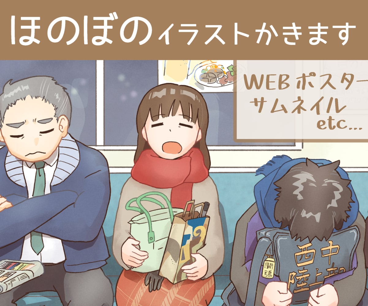 親しみやすい！ほのぼの一枚イラスト描きます 修正無制限！日常的で素朴な画風をお求めの方に！ イメージ1