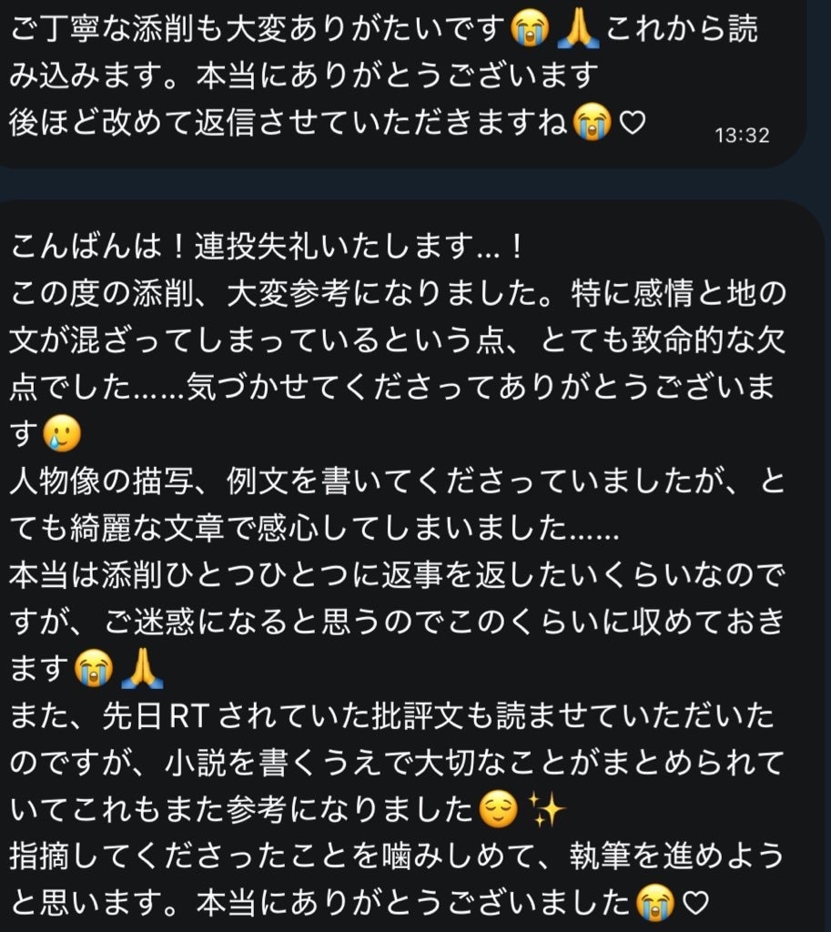 読者視点×構造分析で添削します “なんか変”を、納得して直せる言葉に整理します。 イメージ8