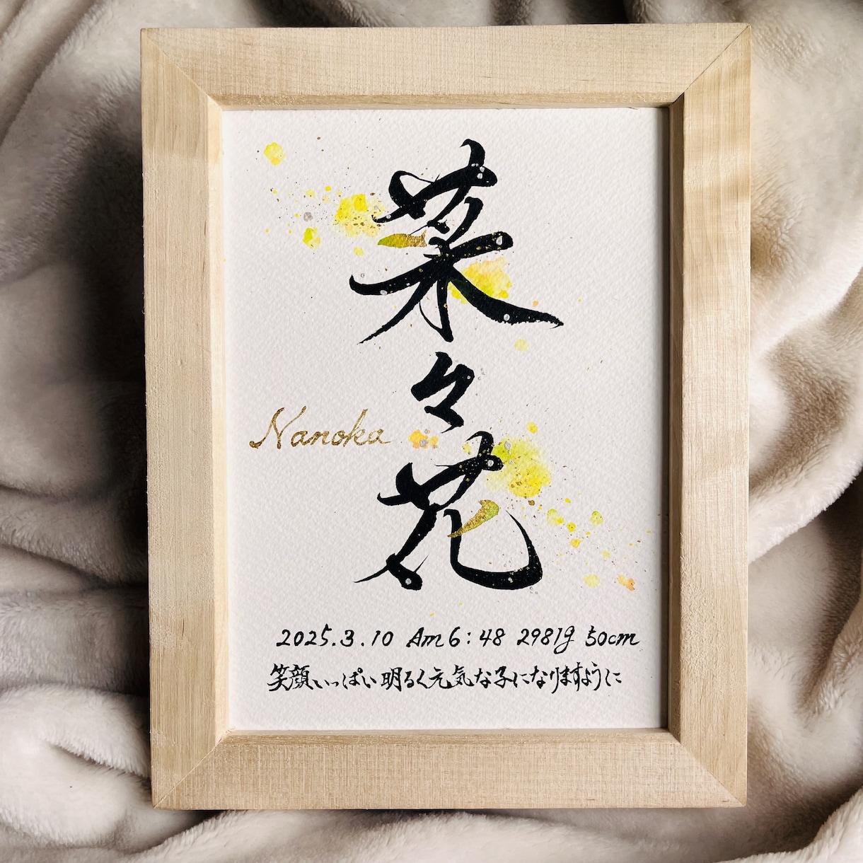 命名書『トキノネ～彩～』お子様のお名前お書きします 2Lサイズ簡易額付き高級水彩紙 命名書 イメージ1