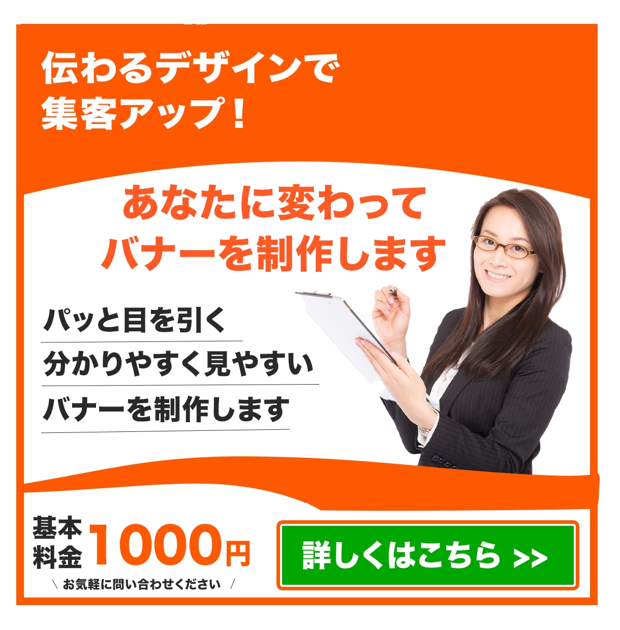 集客力UP！魅力的なバナー、ヘッダー作成します サービスの魅力を最大限に引き出すお手伝いをしたい イメージ2