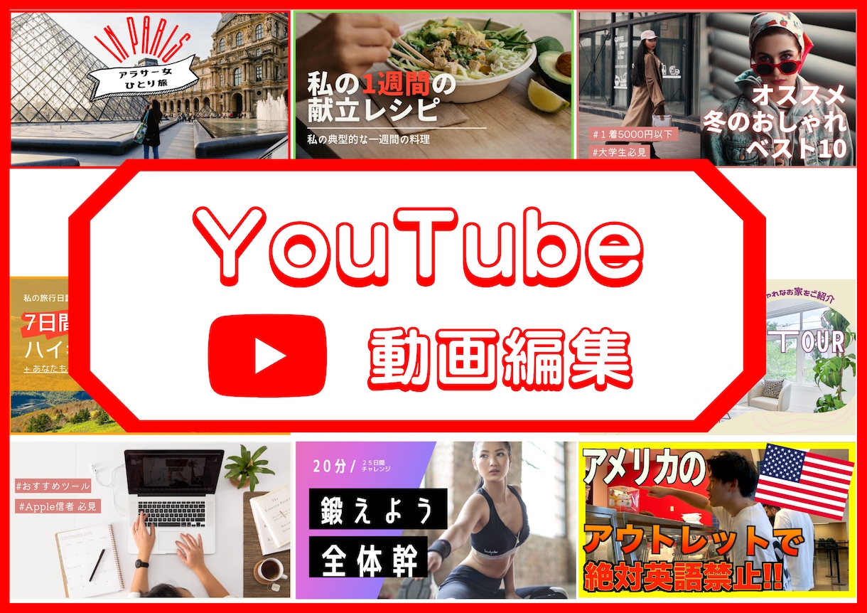 3,000円で「最速・高品質」な動画を注文できます YouTubeの動画編集歴５年　全ジャンル対応！ イメージ1
