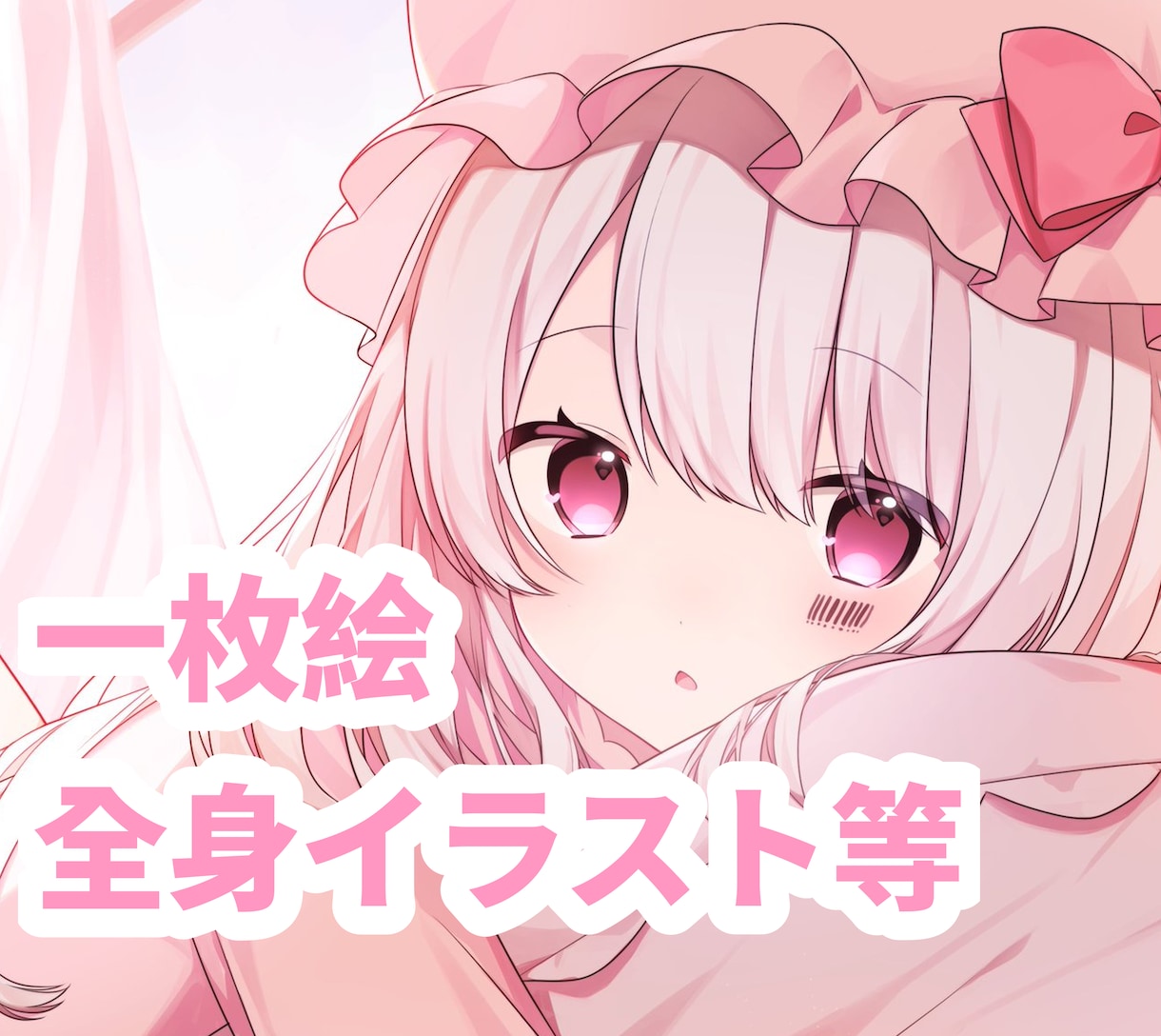 ご要望に反ったイラストをお描き致します SNS用アイコン/動画用イラスト/一枚絵等 イメージ1