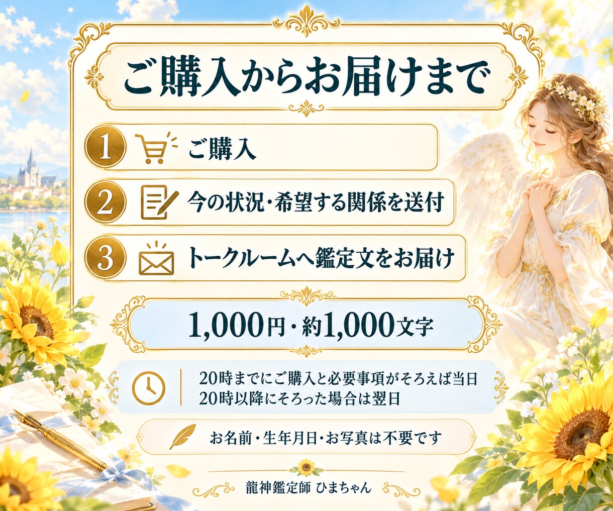 出会い・婚活｜次の恋につながるご縁を占います 出会いのきっかけ・相手の特徴・今できることをお伝えします イメージ4