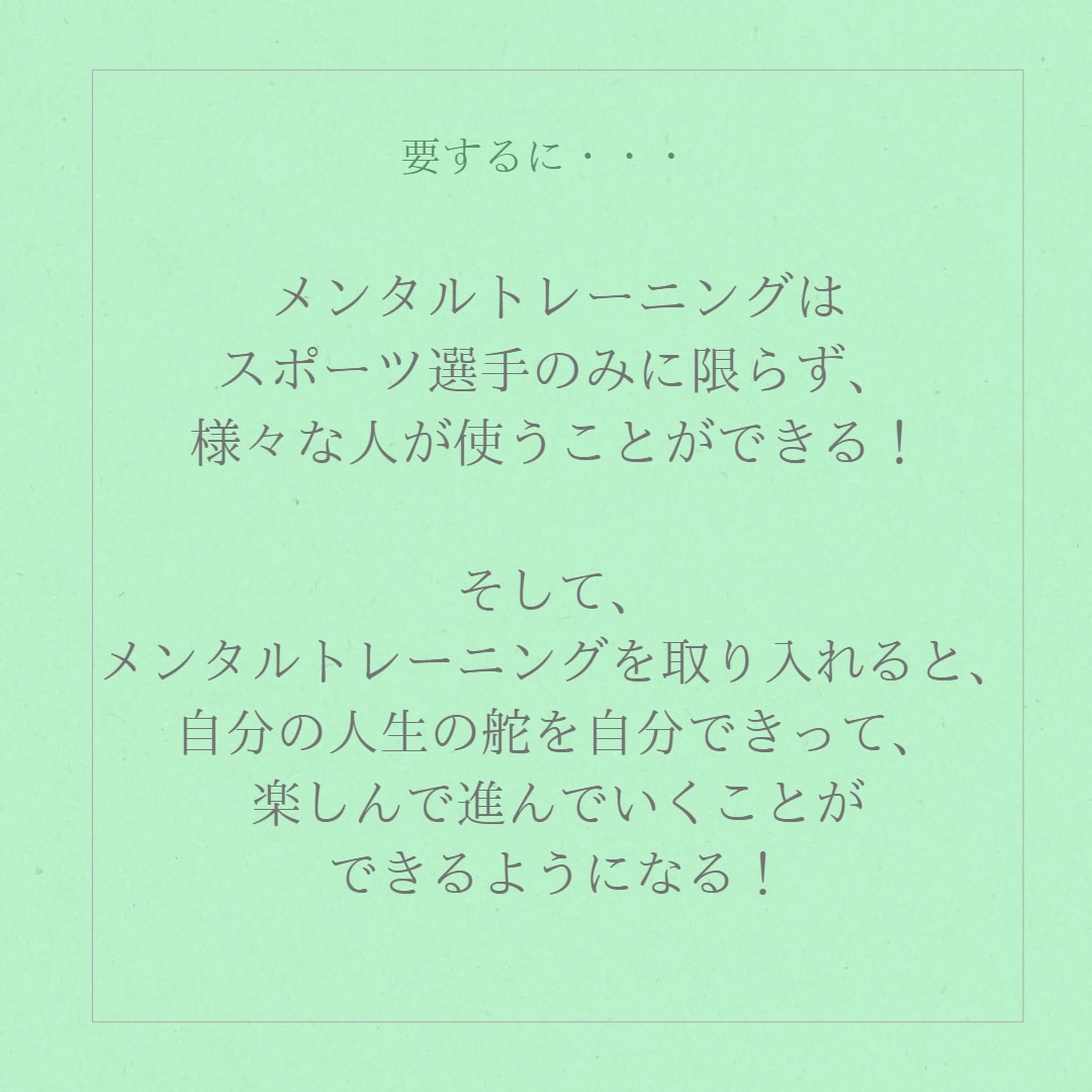 プラス思考について、学べます 〈メントレ〉明るく積極的な気持ちと行動のコツが分かる！ イメージ5