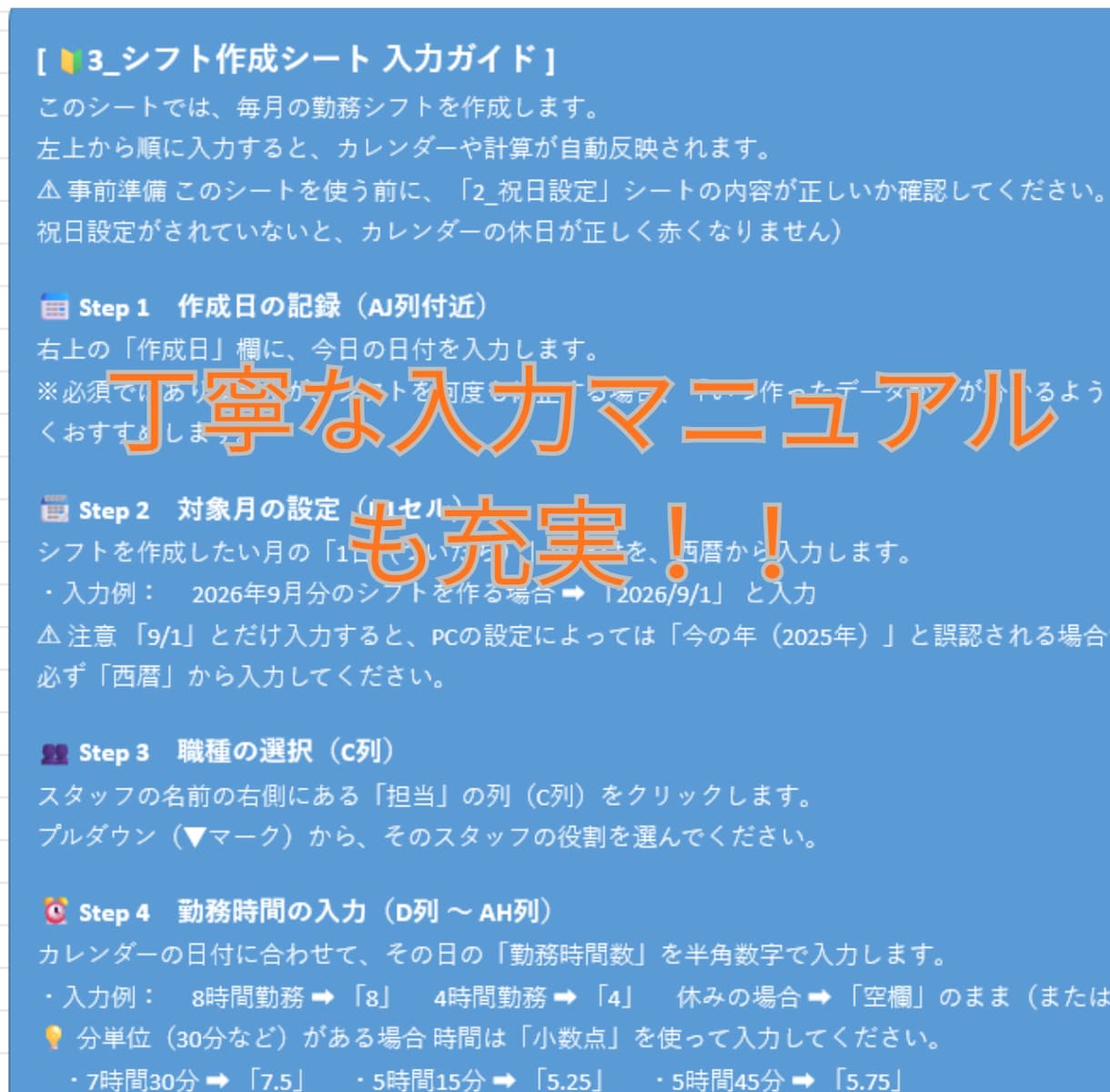 年月入力で完成！障害者GH専用シフト表を提供します 年月を入れるだけ！GH専用シフトが自動完成 イメージ3