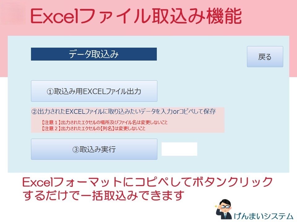 ACCESSで簡単データ管理ツールをご提供致します エクセル取込みで実績・商品・在庫など検索及び出力・印刷可能！ イメージ4