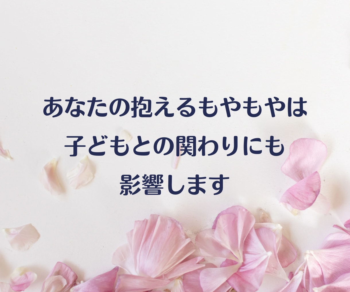 子育てに疲れたママの心にそっと寄り添います 育児、イライラ、頑張る、応援、初めて、プレママ、疲労 イメージ4