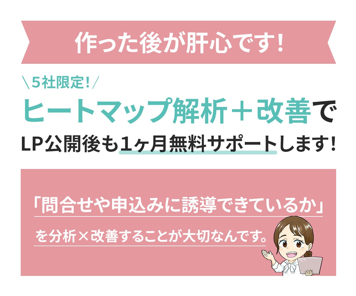 CV率UPへ★伝わるWebサイト制作します 【下層ページ・スマホ版】SEO対策この値段でお任せください！ イメージ5